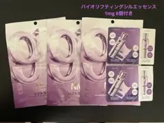 ナンバーズイン　9番　NMNバイオリフトラッピングマスク