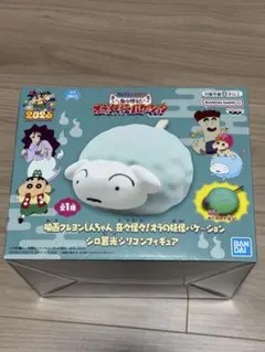 짱구 シロ蓄光シリコンフィギュア ライト フィギア