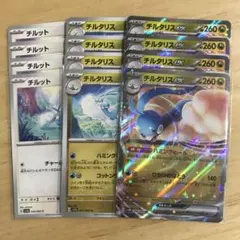 ポケモンカード チルタリスex 進化ラインセット
