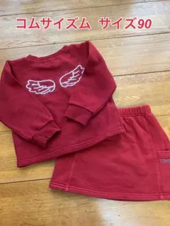コムサイズム トレーナー&スカート　2組セット