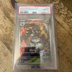 ロケット団のヘルガー　AR PSA10