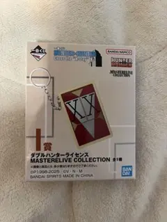 ハンターハンター　ダブルハンターライセンス　一番くじ