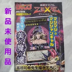 遊戯王OCG トレーディングカードセット マジマジ☆マジシャンギャル他 遊戯王OCG トレーディングカードセット マジマジ☆マジシャンギャル他