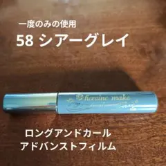 1度使用✨heroine make long and curl mascaraのサムネイル