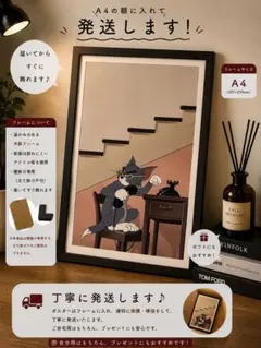 【額装済み】トムとジェリー A4ポスター 額縁付き アニメ レトロ