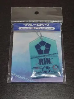 ブルロ 糸師凛 アクリルチャーム