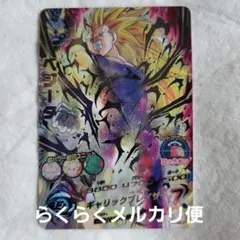 スーパードラゴンボールヒーローズ MM5弾　LC 10枚　ブロリー　ベジータ等 ドラゴンボール - スーパードラゴンボールヒーローズ べジータ