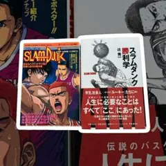 2025年最新】スラムダンク関連本の人気アイテム - メルカリ