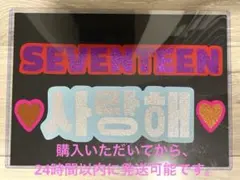 2026年最新】k pop 応援 ボード ハングルの人気アイテム - メルカリ