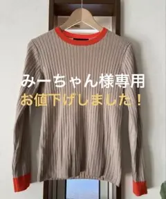 URBAN RESEARCH リブ編み長袖　薄手ニット