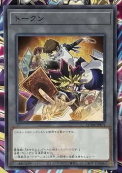 遊戯王25周年「アンカットシート＆side:PRIDE トークン」セット 遊戯王オフィシャルカードゲーム デュエルモンスターズ 未開封