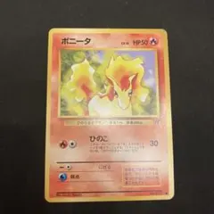 2025年最新】ポニータ 旧裏の人気アイテム - メルカリ