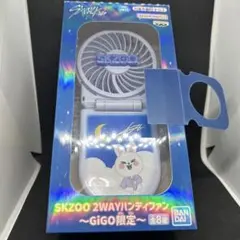 Leebit】SKZOO GiGO限定 2WAYハンディファン リノ - メルカリ