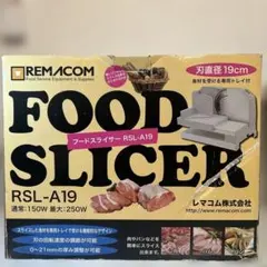 REMACOM RSL-S19 フードスライサー 業務用 電動 ミート ハム - メルカリ