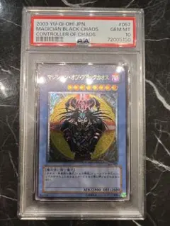 2026年最新】マジシャンオブブラックカオス psa10の人気アイテム