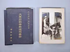玉音放送 レコード 額装 終戦ノ詔書 2点 昭和天皇 終戦 天皇陛下