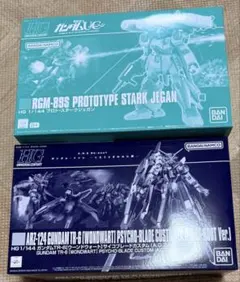 プロト・スタークジェガン ガンダム ウーンドウォート サイコブレードカスタム