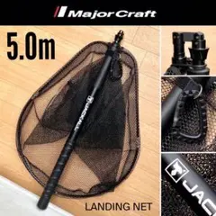 5.5m プロマリン ランディングネット TOOL フレックスアーム タモ網 