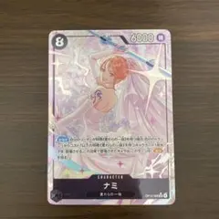 2026年最新】ナミ OP15-086 SR パラレルの人気アイテム - メルカリ