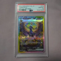 2026年最新】ブラッキー ex psa10の人気アイテム - メルカリ
