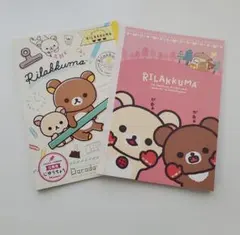 リラックマ 　ノート　自由帳