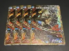 シク 炎氷渦と鎮魂禍の決断 パーフェクトヴォルテックス シークレット