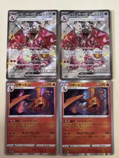 【ポケモン】リザードンex SSR2枚✨おまけリザードンR2枚！4枚セット！！