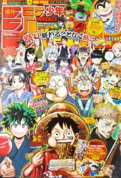 2026年最新】週刊少年ジャンプ 付録の人気アイテム - メルカリ