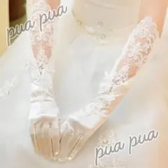 ウェディンググローブ オフホワイト レース サテン 結婚式