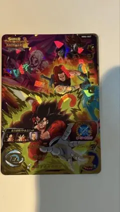 mm6-067 ベジット:ゼノ