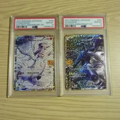 レシラム ゼクロム 25th 連番 PSA 10