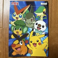 ポケモン 丸美屋 ブック型シール ベストウィッシュのサムネイル