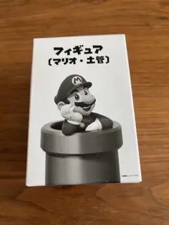 未開封 マリオ 土管 フィギュア 非売品　任天堂