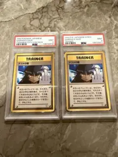 ナツメの眼 旧裏 PSA9 2連番 マークなし マークあり 2枚セット