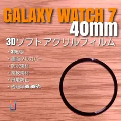 GALAXY WATCH 6 40mm【3Dソフトアクリルフィルム】 GALAXY WATCH 6 40mm【3Dソフトアクリルフィルム】のL - メルカリ