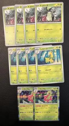 ポケモン 進化ライン デッキパーツ チコリータ ベイリーフ メガニウム