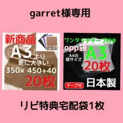 garret様専用 宅配ビニール袋a3 メルカリ便袋 メルカリストア梱包資材