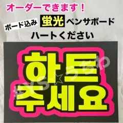 2025年最新】ファンサボードの人気アイテム - メルカリ