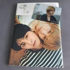 即購入⭕️☪️✨値下げ済25時、赤坂でメモリアルブック/駒木根葵汰サイン入り生写真❣️ Fujisan.co.jp限定特典：駒木根葵汰＆新原泰佑 生写真1枚付き】25時