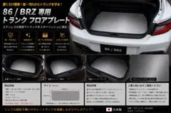 トヨタ純正 86 サブトランク 工具入れ等 小物入れ スバル BRZ - メルカリ