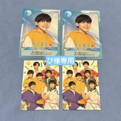 ★ぴ様専用★井上蒼生サマバケ4点＆Lil2019松竹ステッカー8点セット