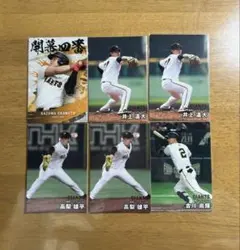 カルビー プロ野球チップス 読売ジャイアンツ カード11枚セット