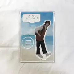 き*か様 君となら恋をしてみても アクリルスタンド 海堂天 大倉空人 原因は自分 君となら恋をしてみても 原因は自分にある。 大倉空人 海堂天 アクリル