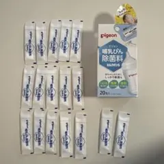 Pigeon 哺乳瓶用除菌料 ミルクポンS 17本