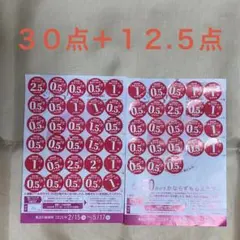 ヤマザキ春のパンまつり2026 応募点数シール４２.５点分のサムネイル