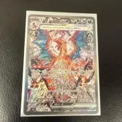 ヤ*ィ様 リザードンex 330 HP ポケモンカード