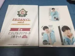 EBiDANくじ vol.2 Ｅ賞 げんじぶ 小泉光咲