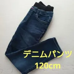 デニム　ズボン　ダークブルー　ウエストゴム　ポケット　120cm