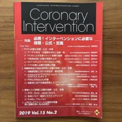 【未裁断】 Coronary Intervention Vol.15 No.2