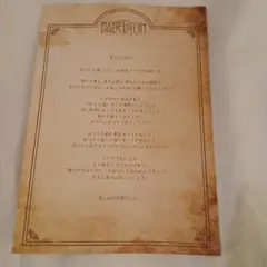 ミセス　バベルの塔　札幌ドーム配布